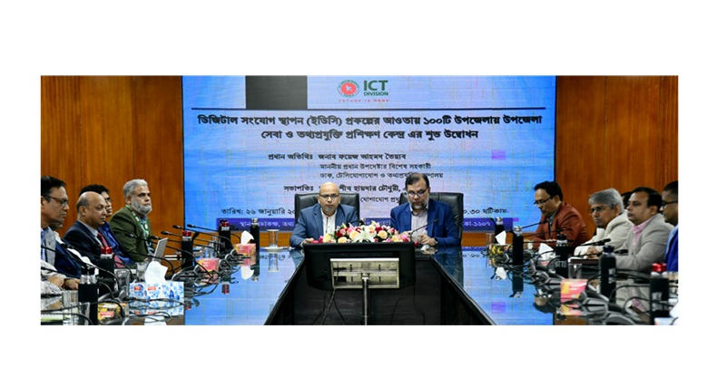 উপজেলা থেকেই ডিজিটাল অর্থনীতির ভিত্তি গড়তে হবে: ফয়েজ আহমদ তৈয়্যব