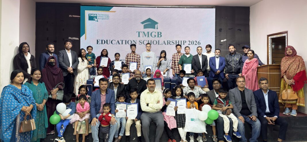 চতুর্থবারের মতো টিএমজিবি সদস্যদের সন্তানদের মাঝে শিক্ষাবৃত্তি ও শিক্ষা উপকরণ বিতরণ