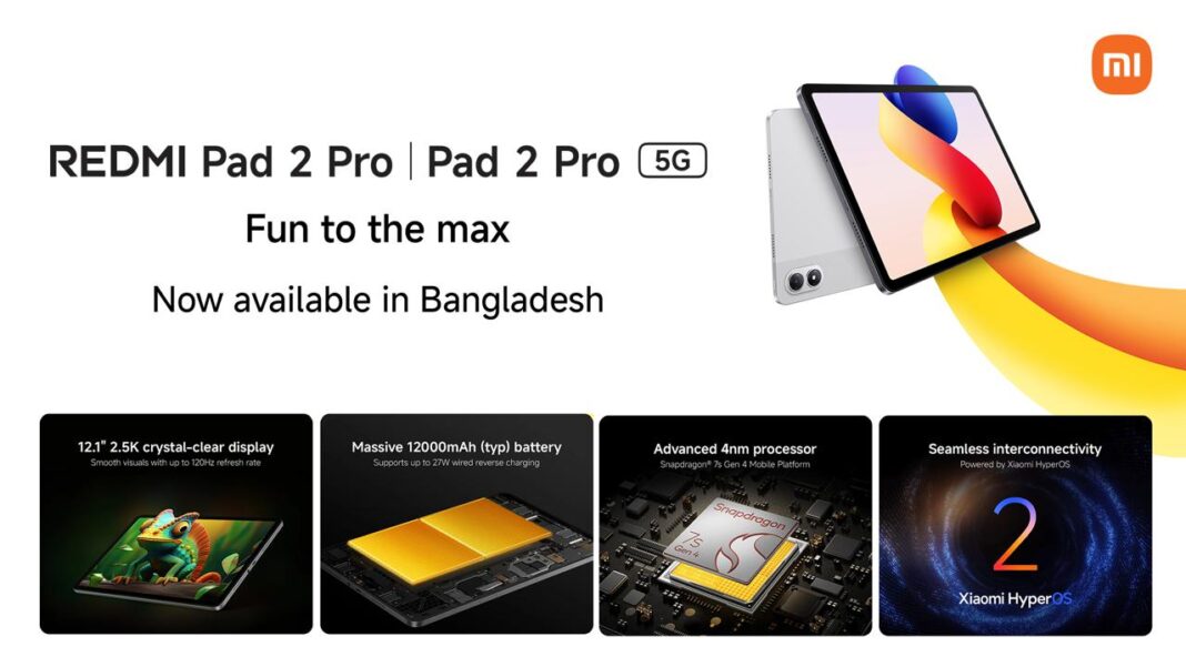 দেশের শাওমি রেডমি প্যাডের ২ সংস্করণ উন্মোচন