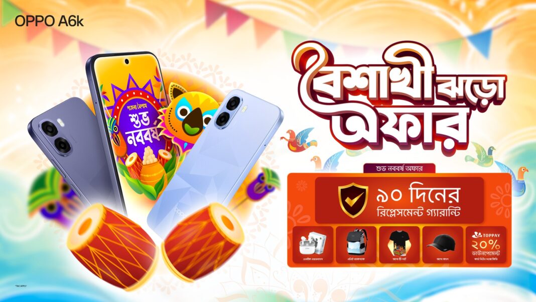 পহেলা বৈশাখ উপলক্ষে উন্মোচিত হলো অপো এ৬কে