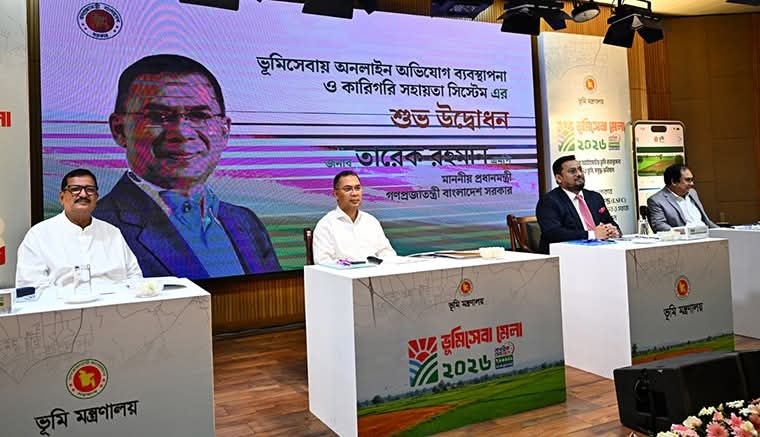ভূমিসেবায় অনলাইন অভিযোগ ব্যবস্থাপনা ও কারিগরি সহায়তা সিস্টেমের উদ্বোধন