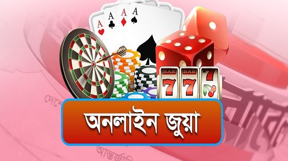 অনলাইন জুয়া ও বেটিংয়ে সর্বোচ্চ ৭ বছরের জেল