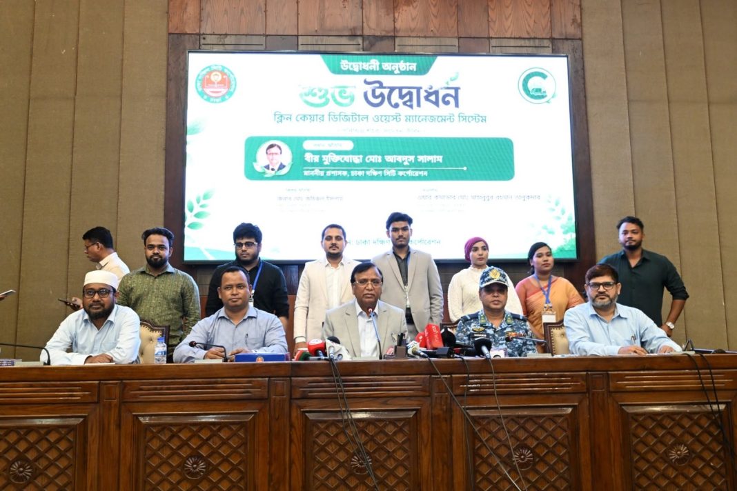 ডিএসসিসির প্রযুক্তিনির্ভর বর্জ্য ব্যবস্থাপনা ক্লিন কেয়ার উদ্বোধন