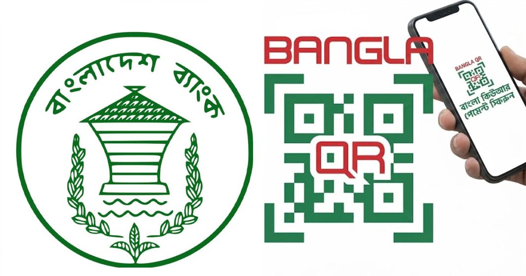 বাধ্যতামূলক হলো ‘বাংলা কিউআর’ ব্যবহার