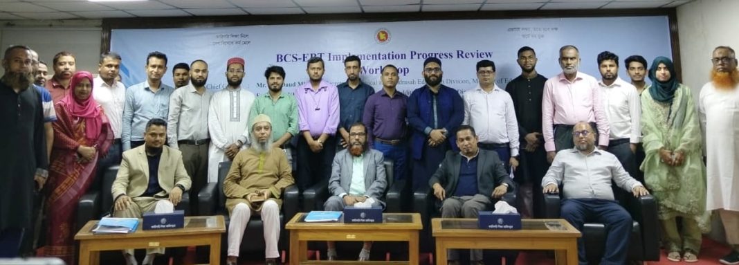 অ্যাসেট প্রকল্পের আওতায় বিসিএসের ইবিটি কার্যক্রমের পর্যালোচনা কর্মশালা অনুষ্ঠিত